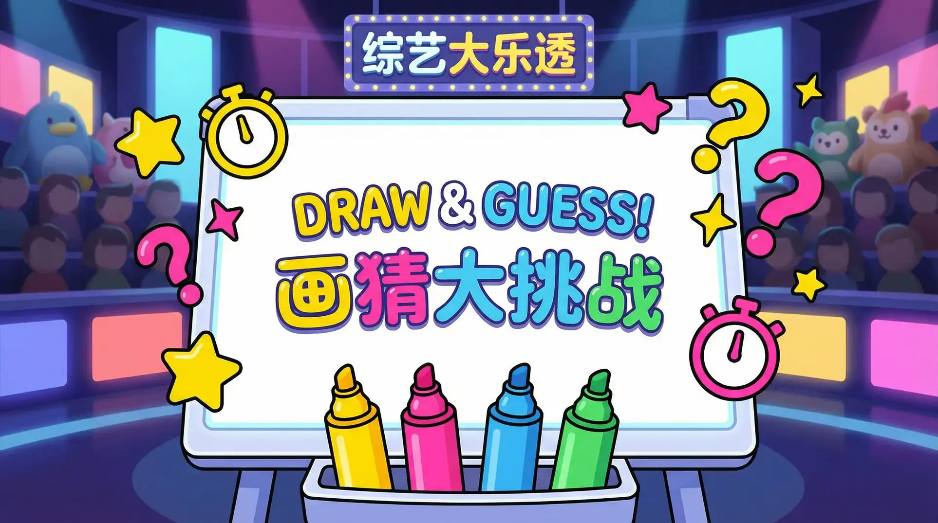 2021五四晚会 综艺日历插画